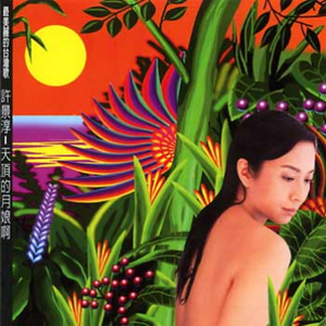 不知火舞裸露双奶头让人❌小说
