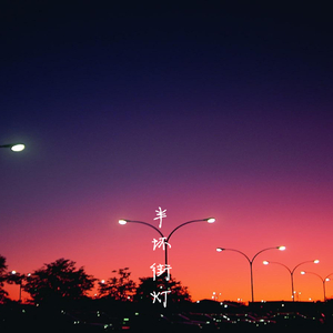 不知火舞裸露双奶头让人❌小说
